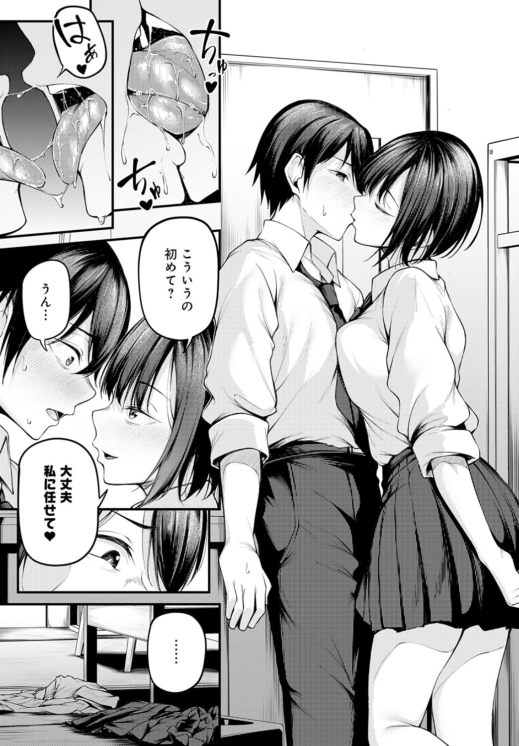COMIC Anthurium 2025-09 page 120