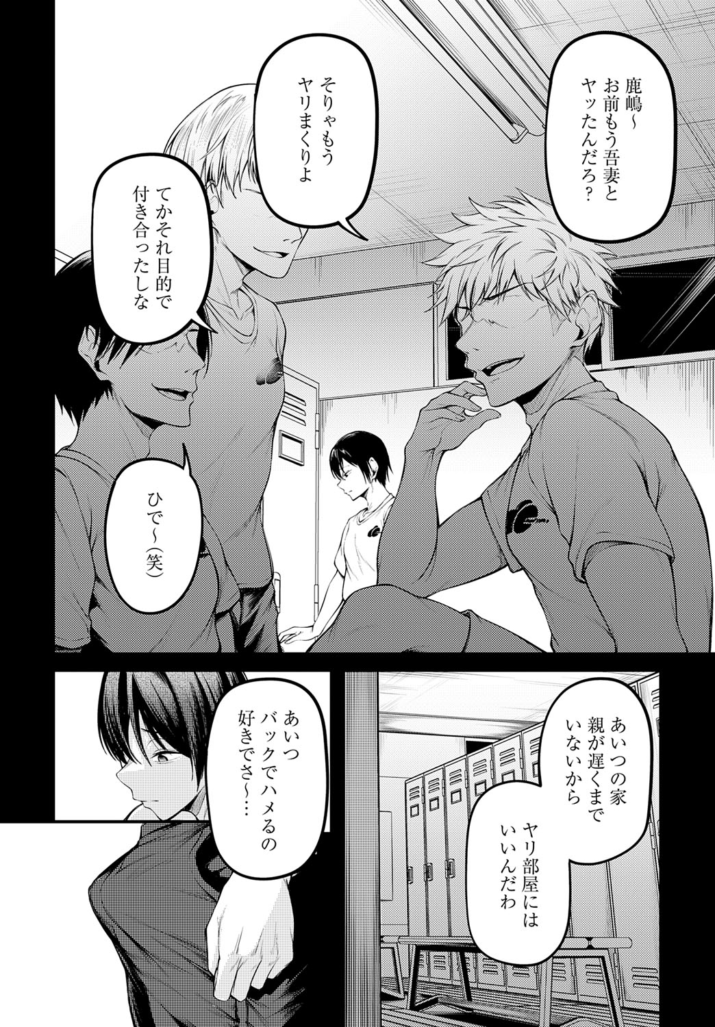 COMIC Anthurium 2025-09 page 125