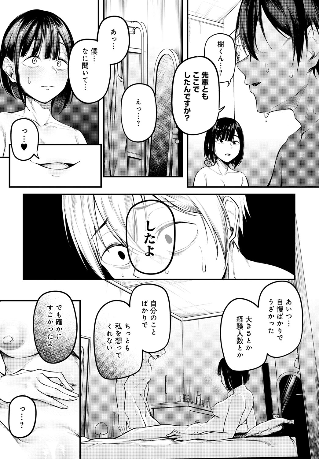 COMIC Anthurium 2025-09 page 128