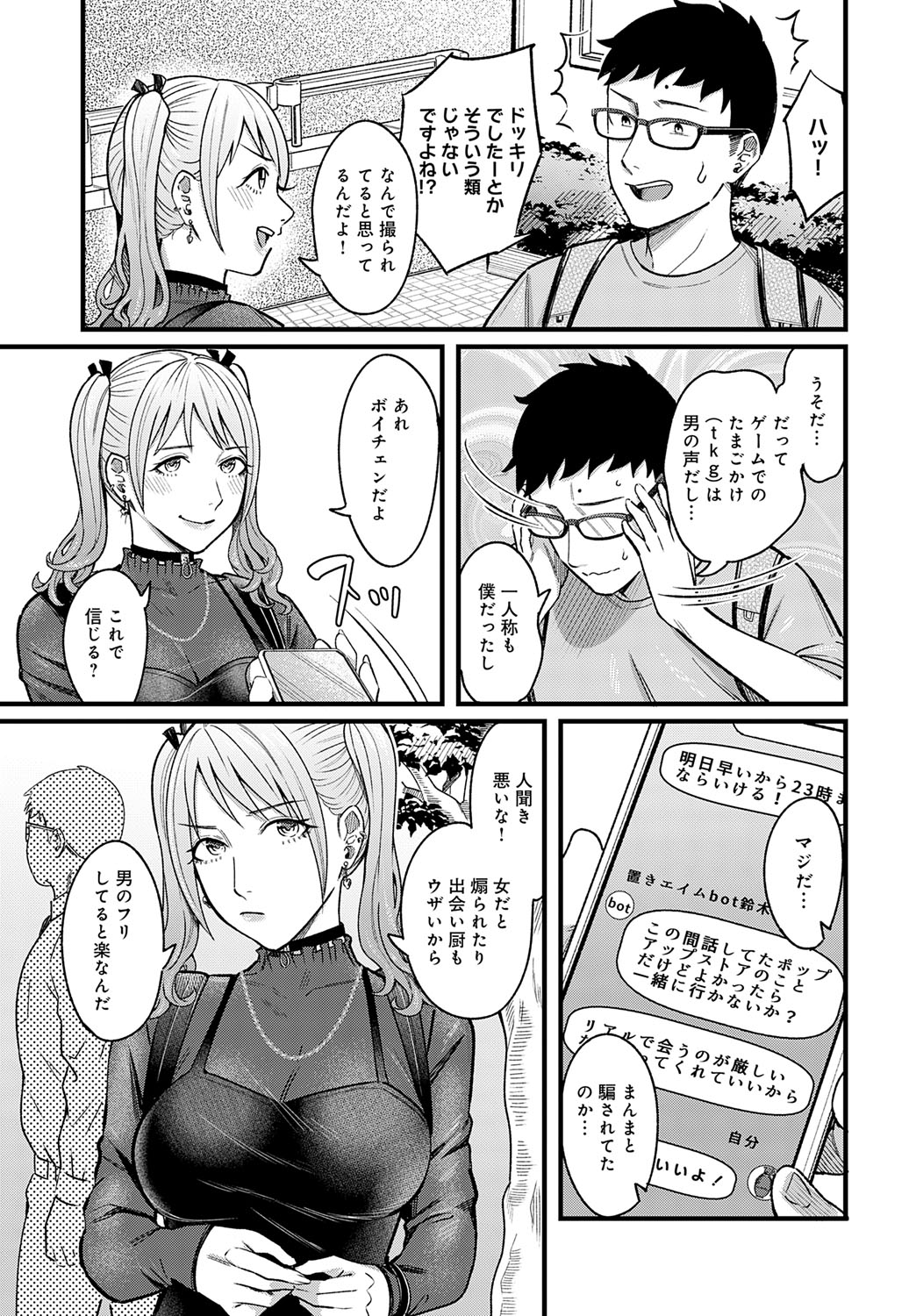 COMIC Anthurium 2025-09 page 14
