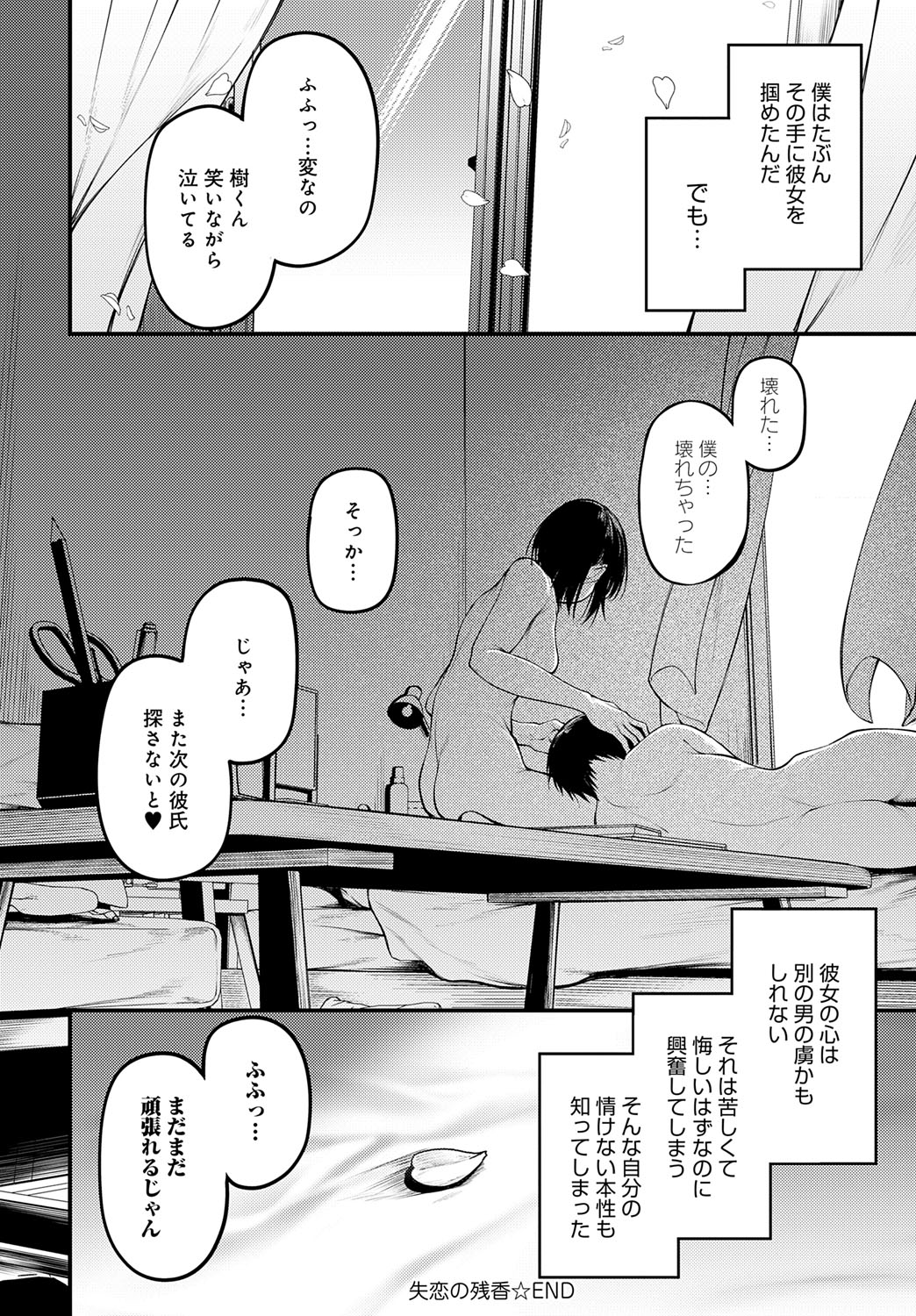 COMIC Anthurium 2025-09 page 145