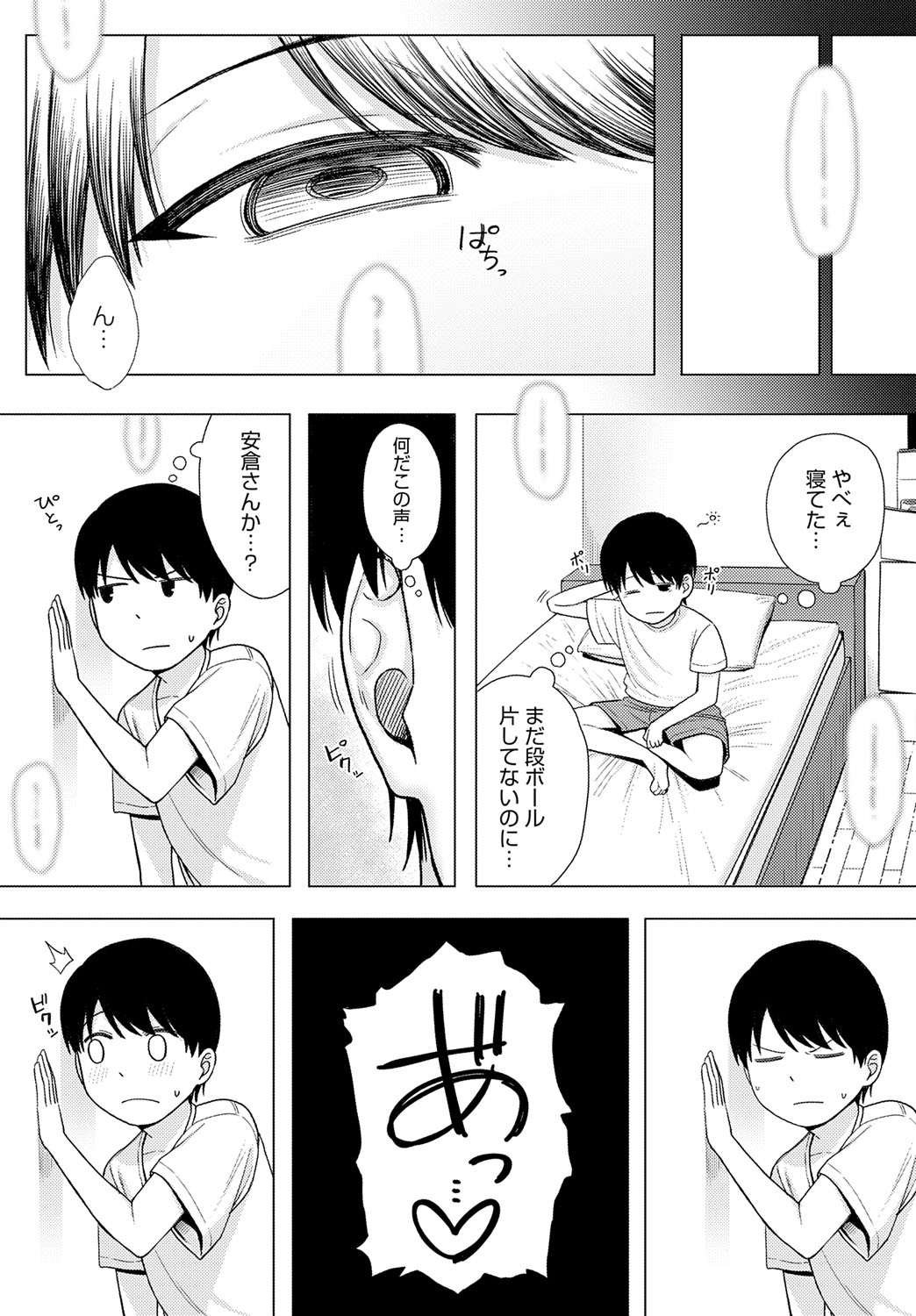 COMIC Anthurium 2025-09 page 149