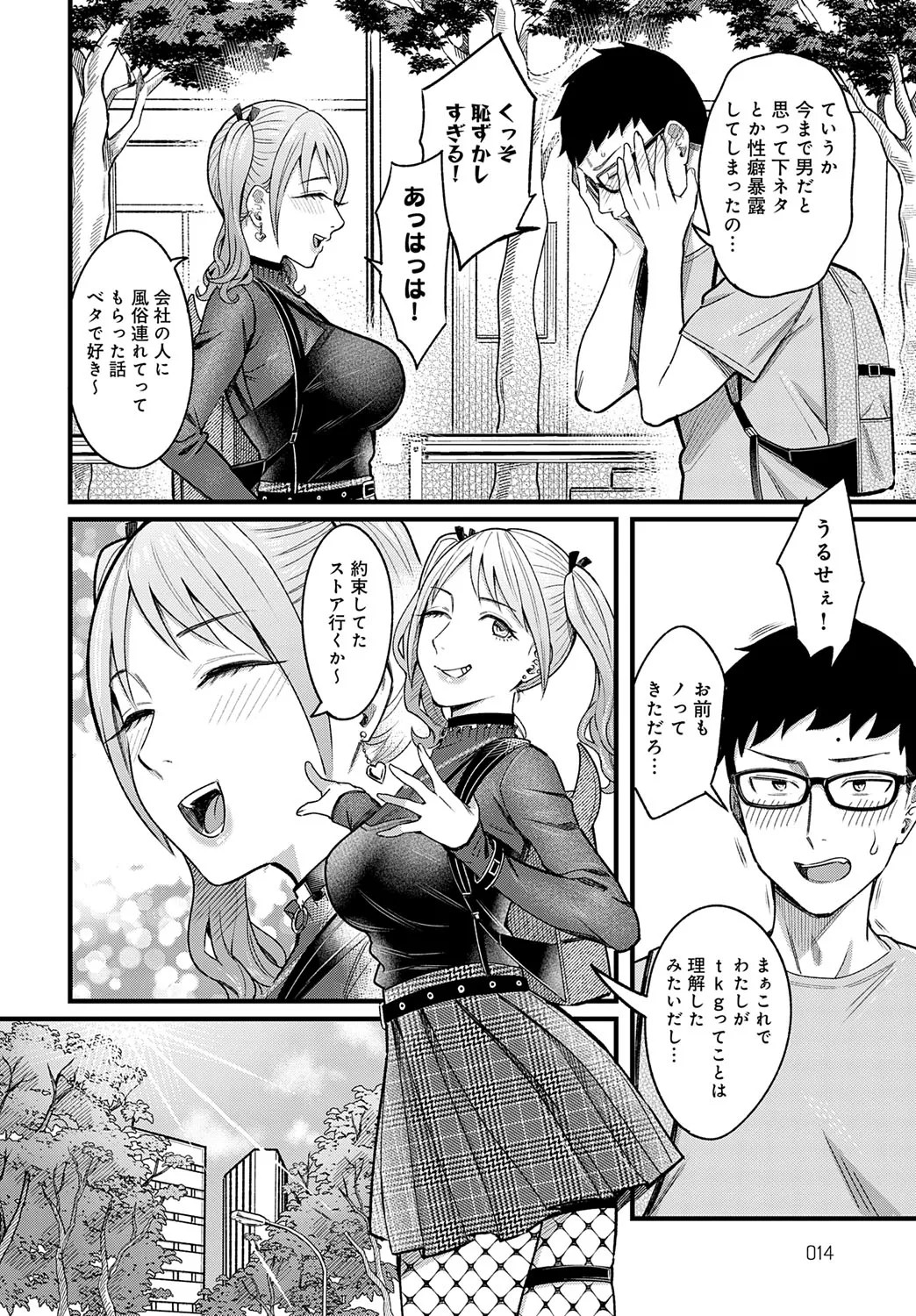 COMIC Anthurium 2025-09 page 15