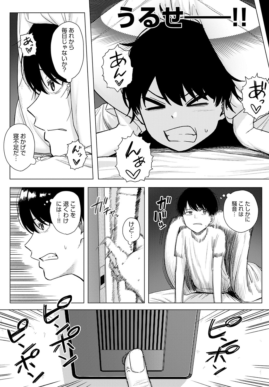 COMIC Anthurium 2025-09 page 151