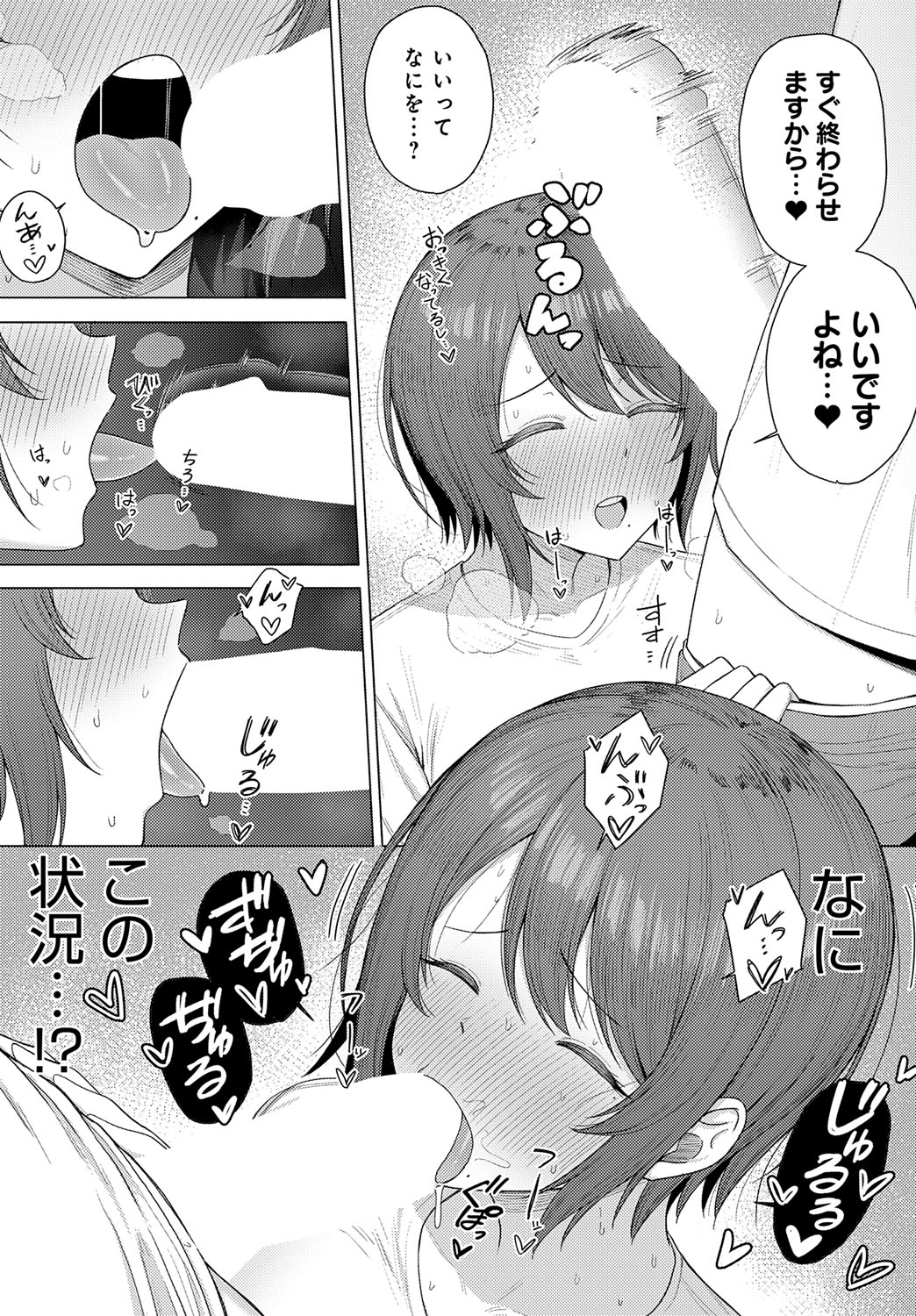 COMIC Anthurium 2025-09 page 156