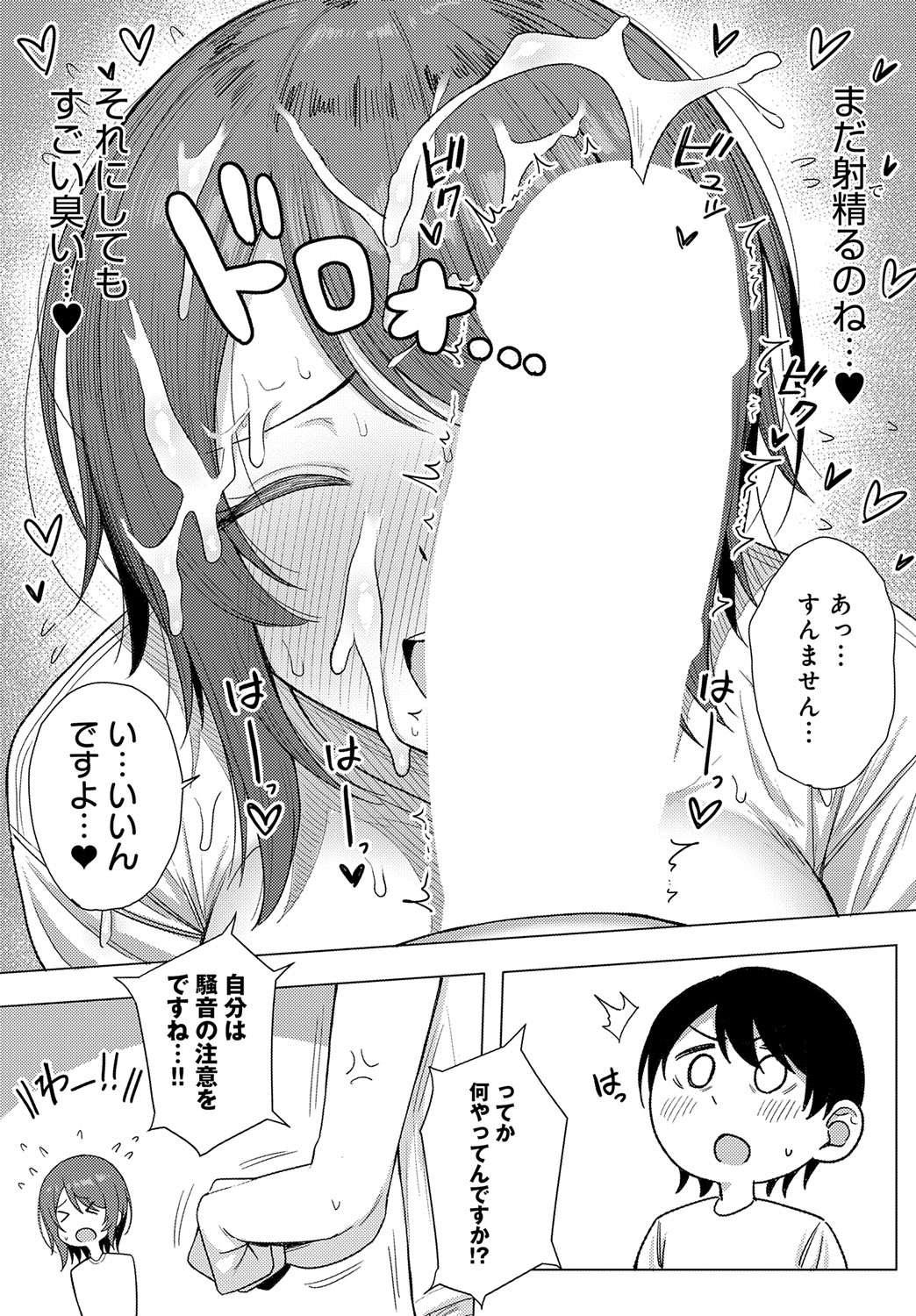 COMIC Anthurium 2025-09 page 158