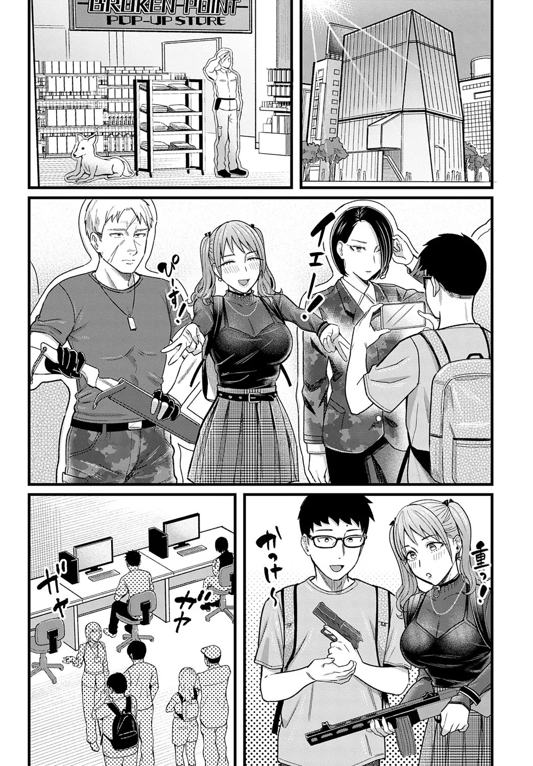 COMIC Anthurium 2025-09 page 16