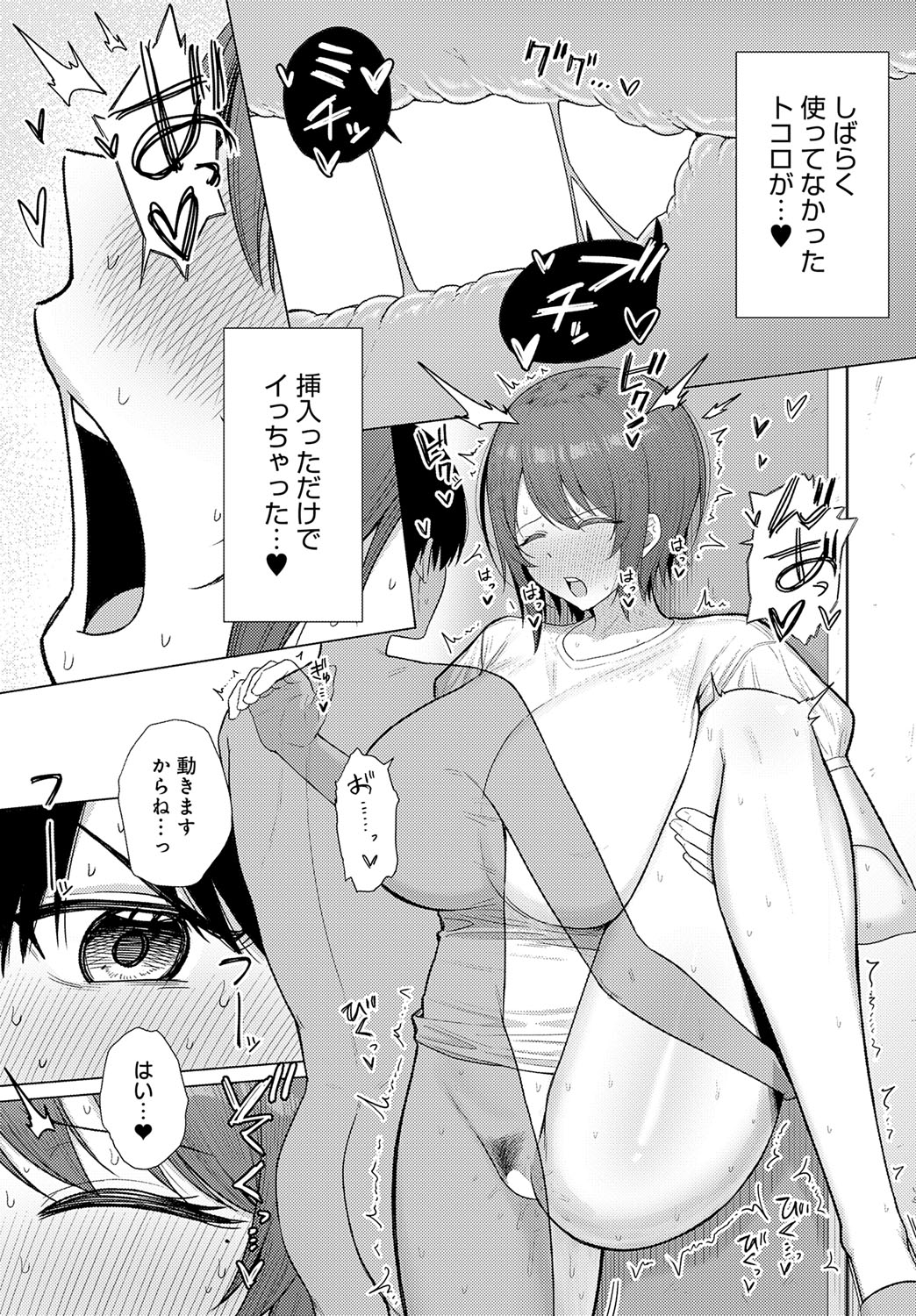 COMIC Anthurium 2025-09 page 162