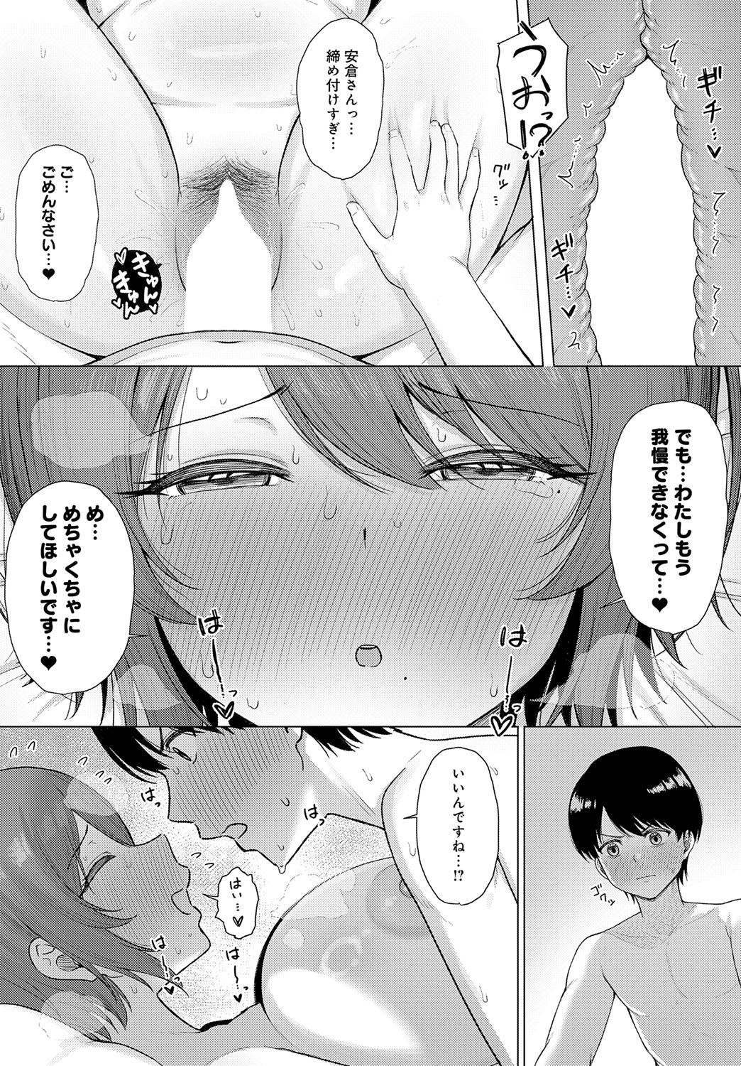 COMIC Anthurium 2025-09 page 169