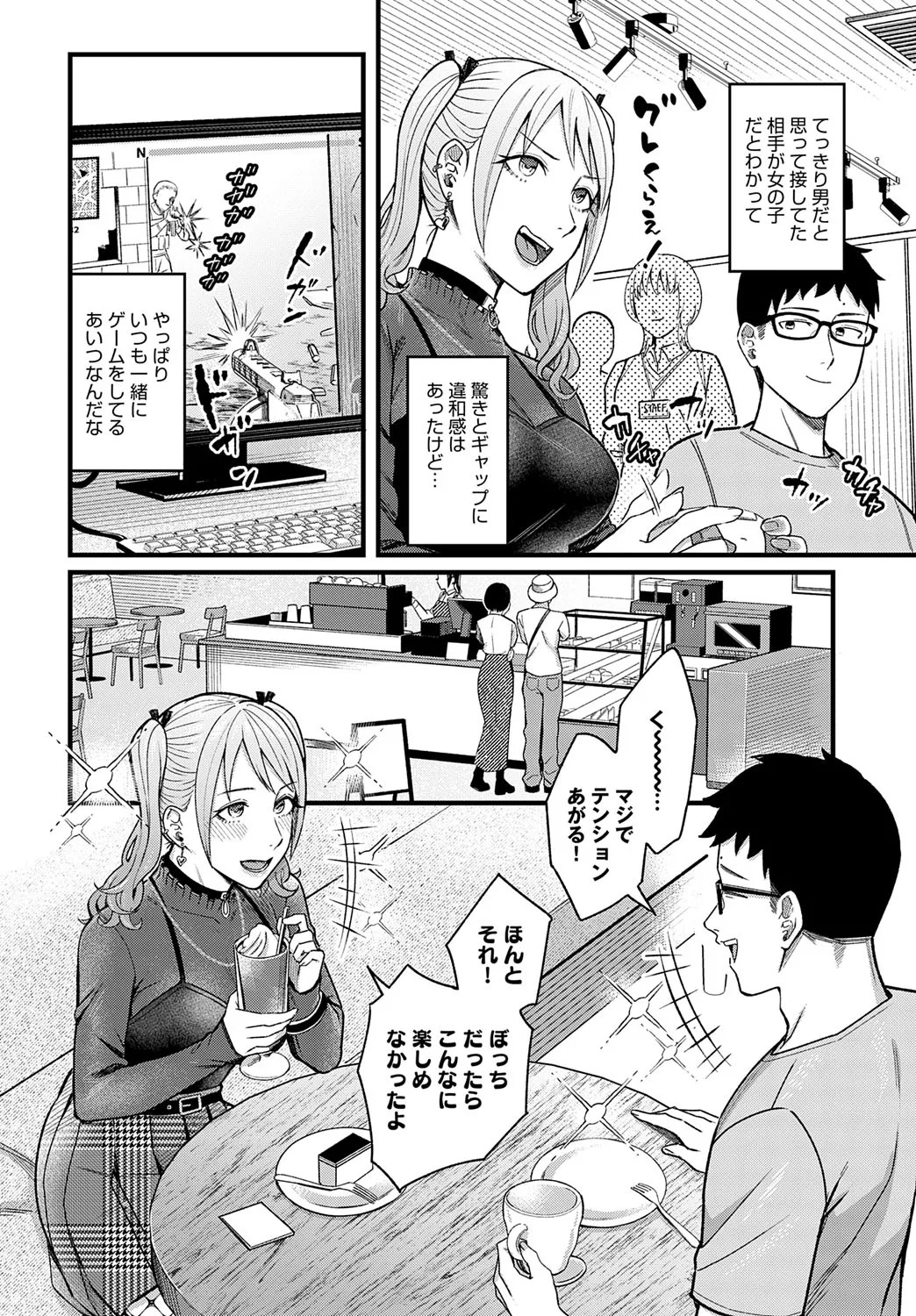 COMIC Anthurium 2025-09 page 17