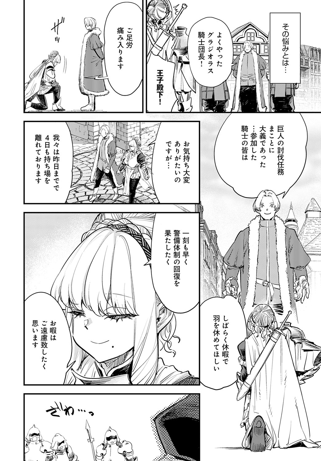 COMIC Anthurium 2025-09 page 177