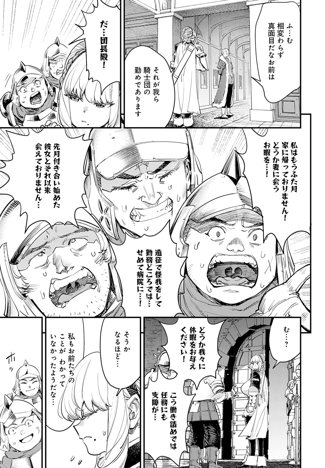 COMIC Anthurium 2025-09 page 178