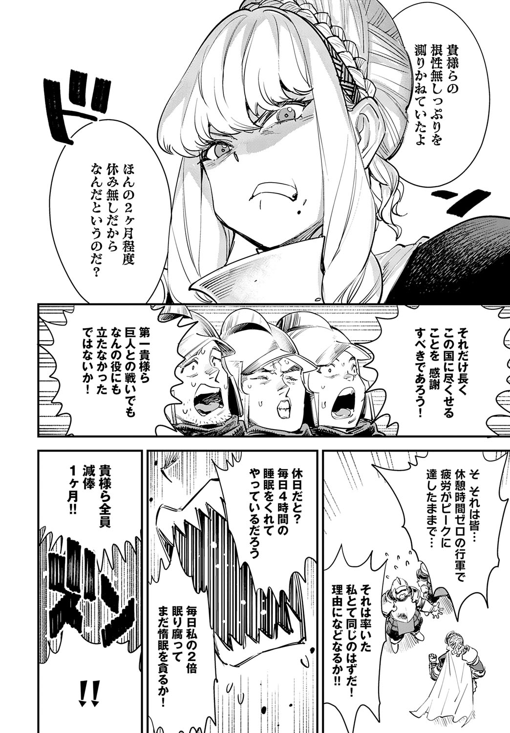 COMIC Anthurium 2025-09 page 179