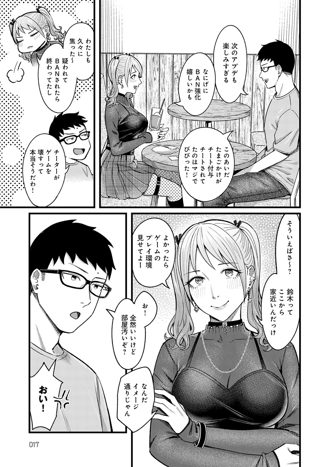 COMIC Anthurium 2025-09 page 18