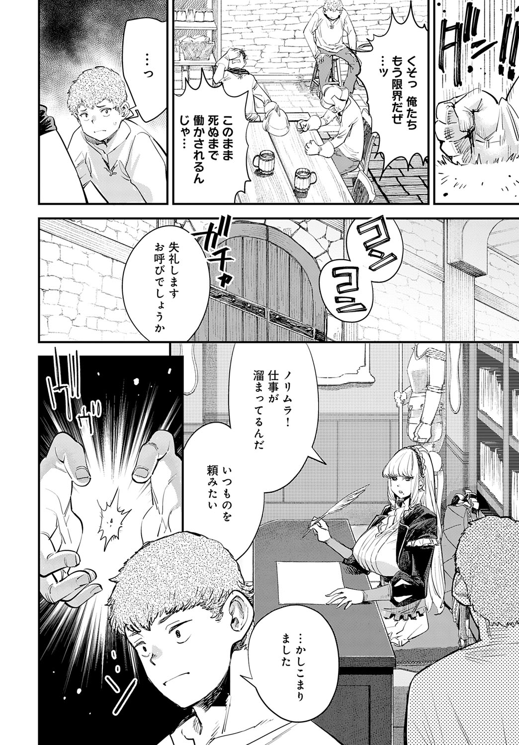 COMIC Anthurium 2025-09 page 181