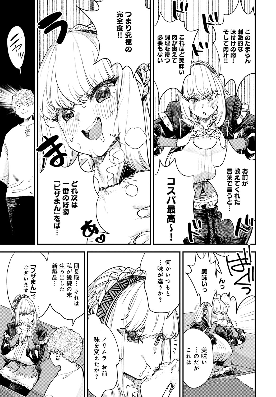 COMIC Anthurium 2025-09 page 184