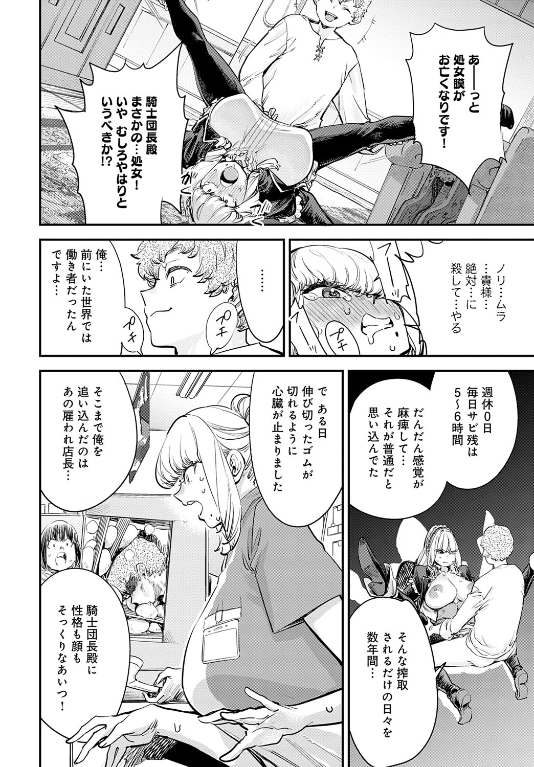 COMIC Anthurium 2025-09 page 189