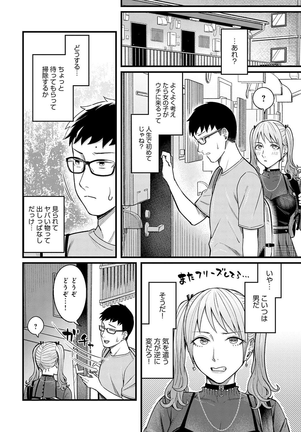 COMIC Anthurium 2025-09 page 19