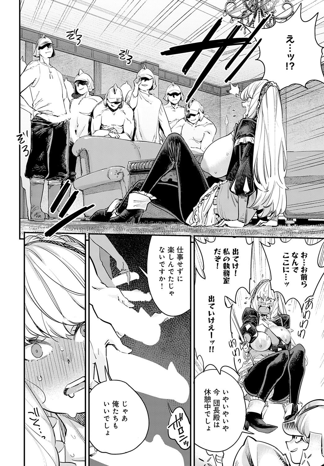 COMIC Anthurium 2025-09 page 195