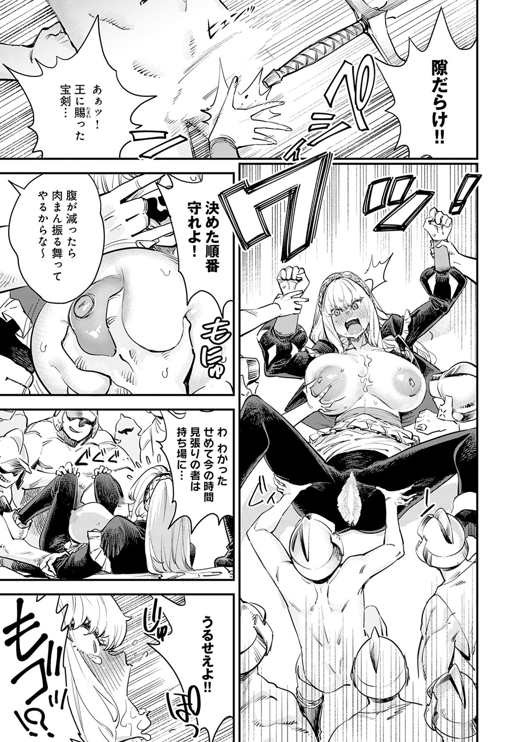 COMIC Anthurium 2025-09 page 196