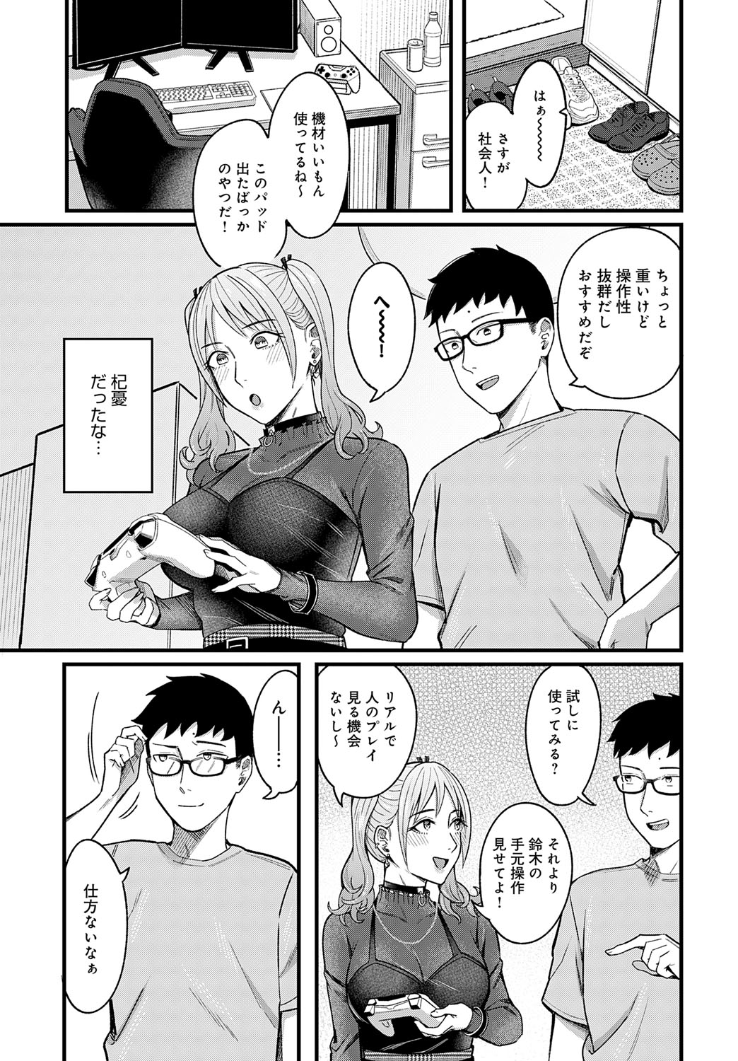COMIC Anthurium 2025-09 page 20