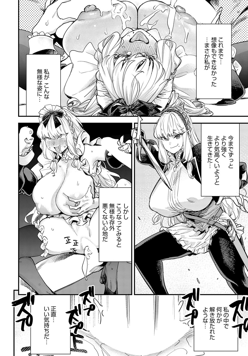 COMIC Anthurium 2025-09 page 203