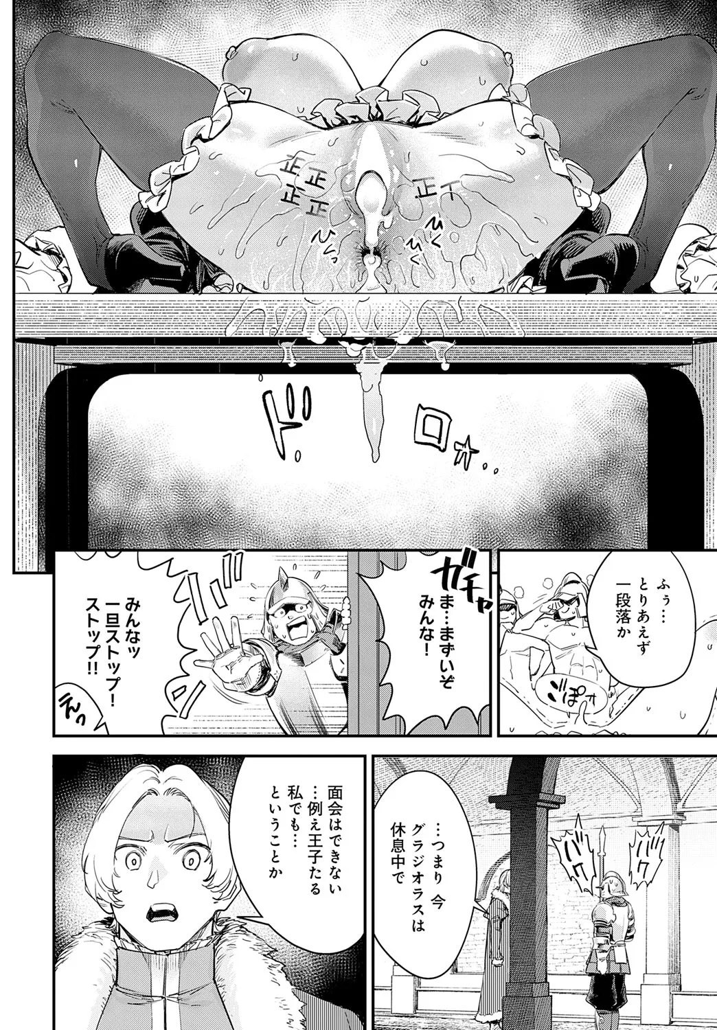 COMIC Anthurium 2025-09 page 205