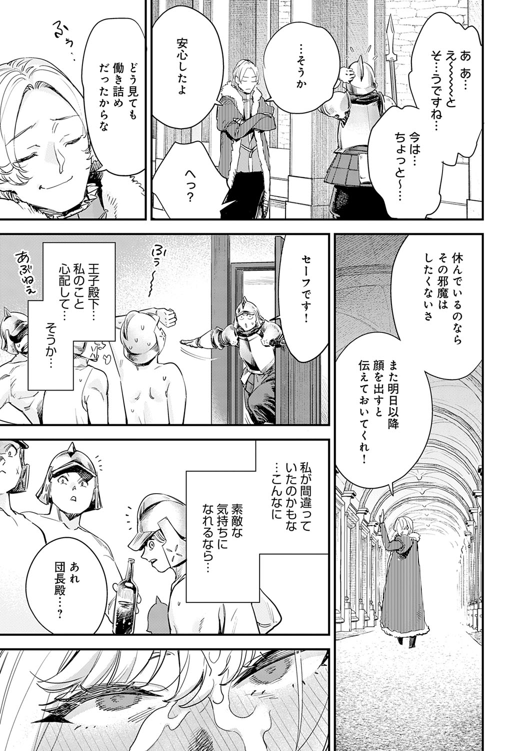 COMIC Anthurium 2025-09 page 206