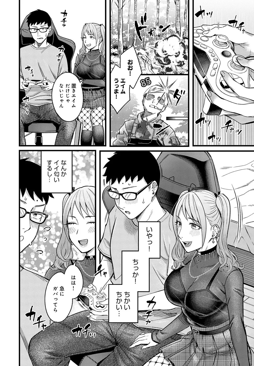 COMIC Anthurium 2025-09 page 21
