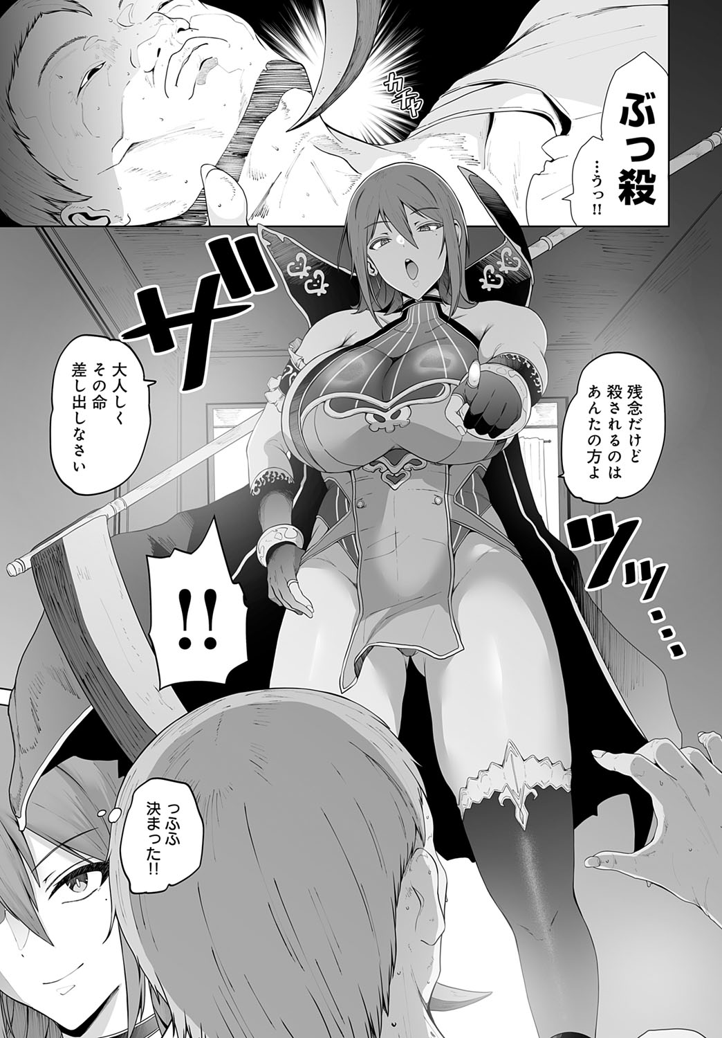 COMIC Anthurium 2025-09 page 210