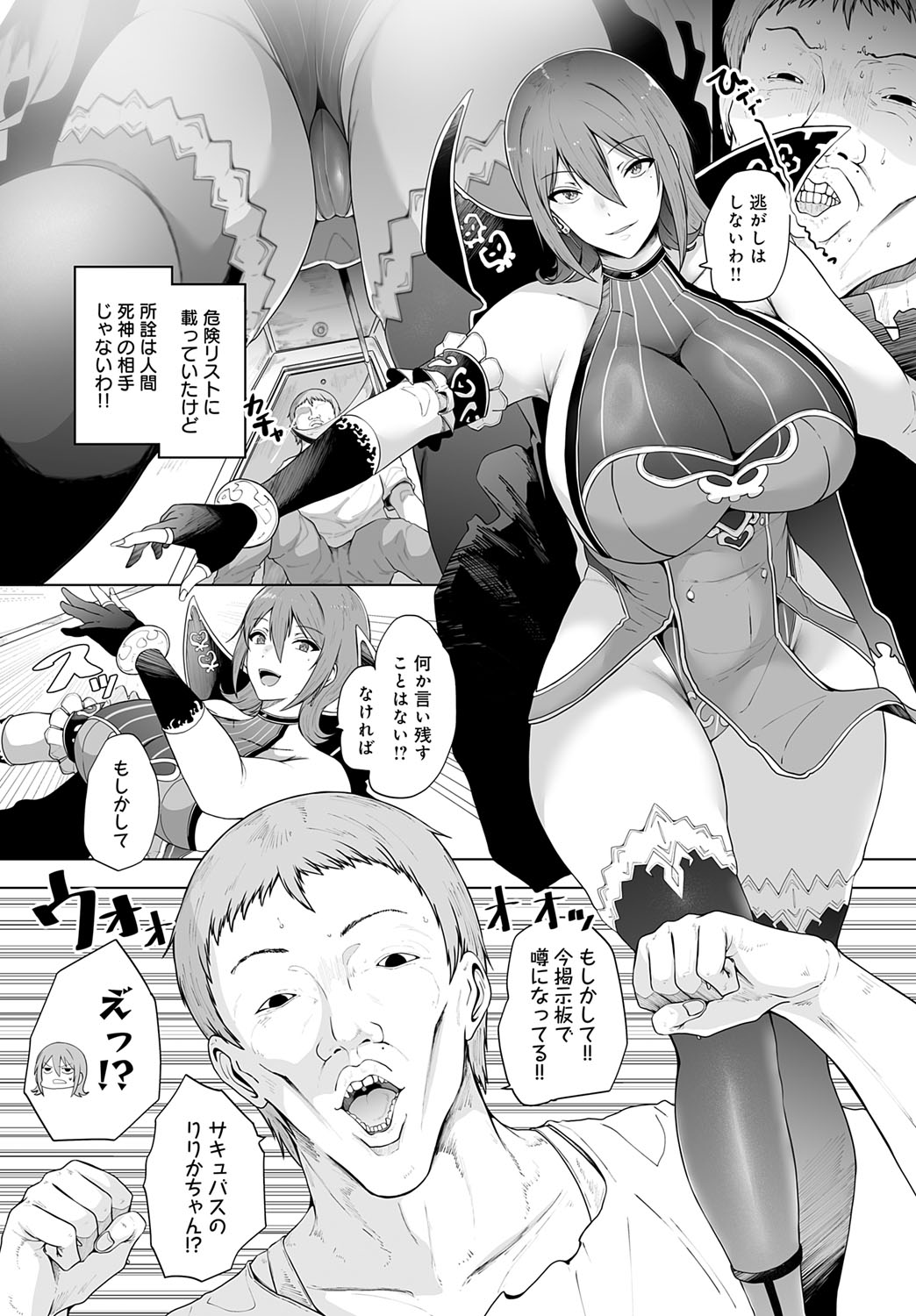 COMIC Anthurium 2025-09 page 211