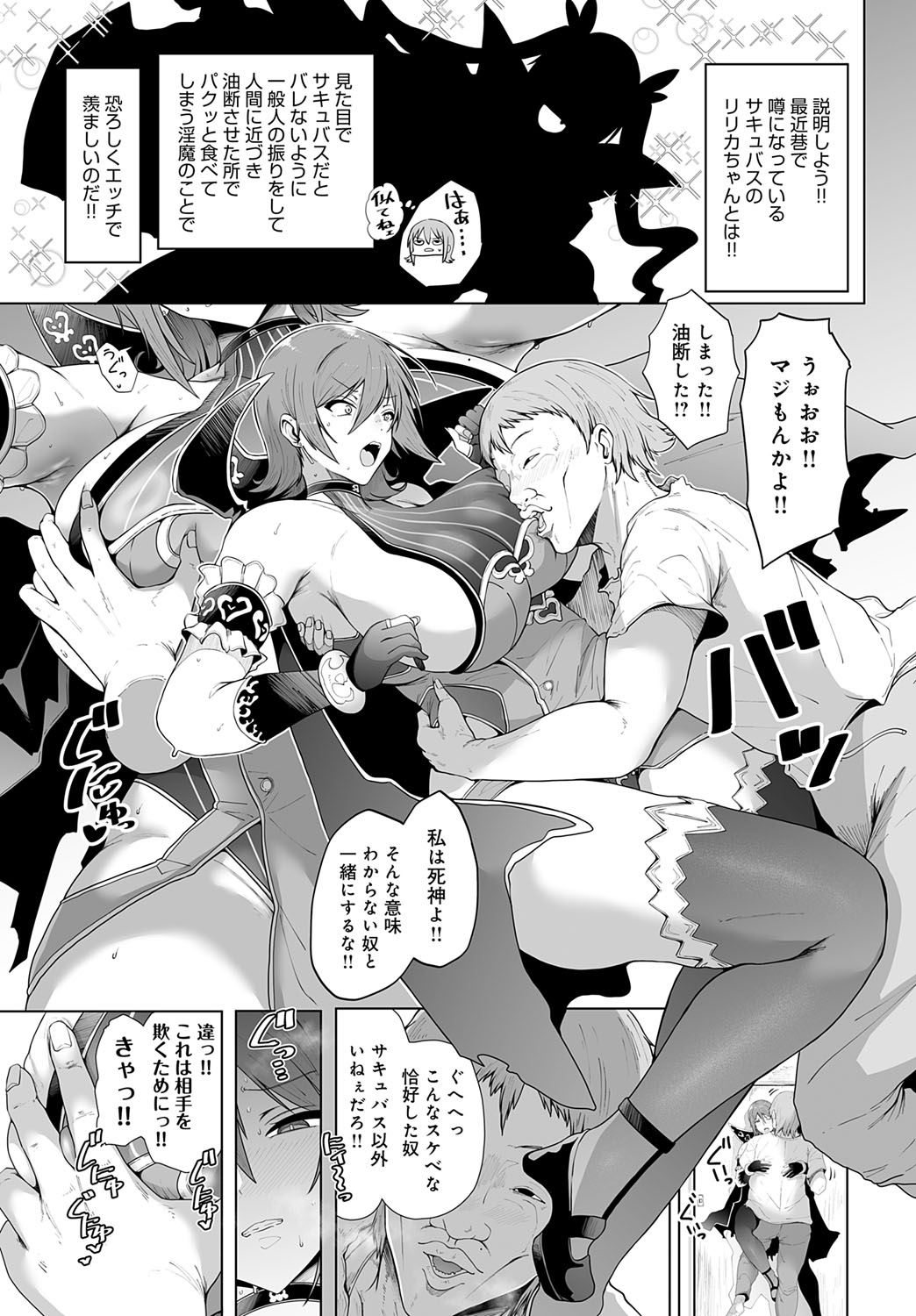 COMIC Anthurium 2025-09 page 212