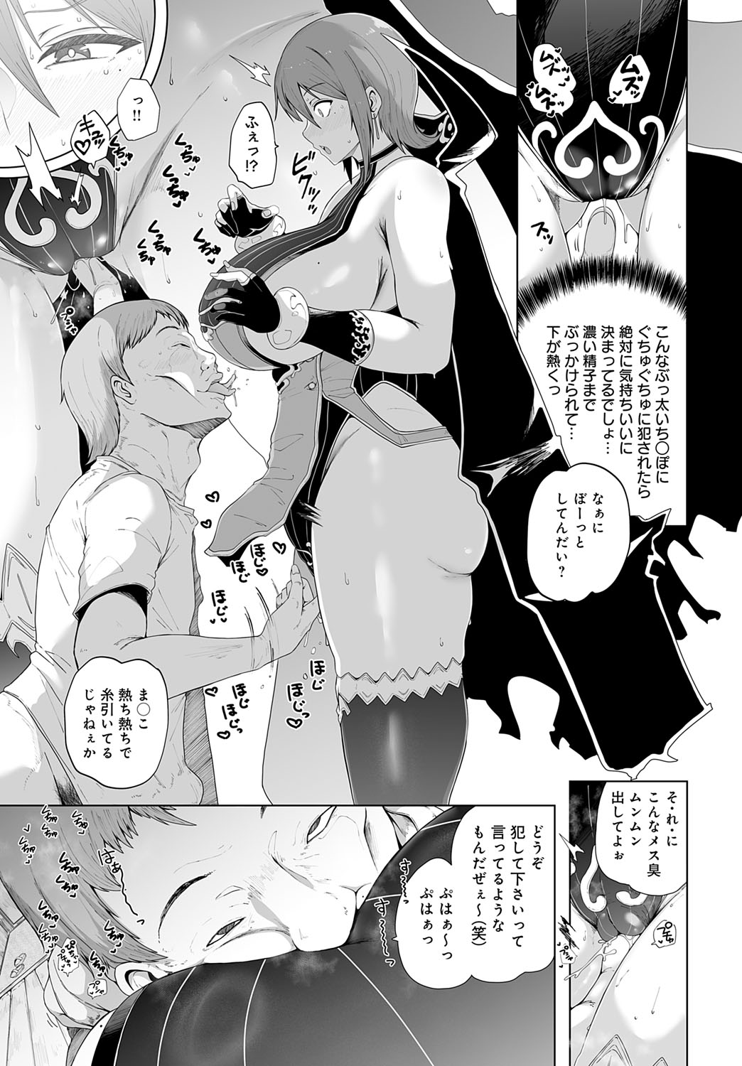 COMIC Anthurium 2025-09 page 218