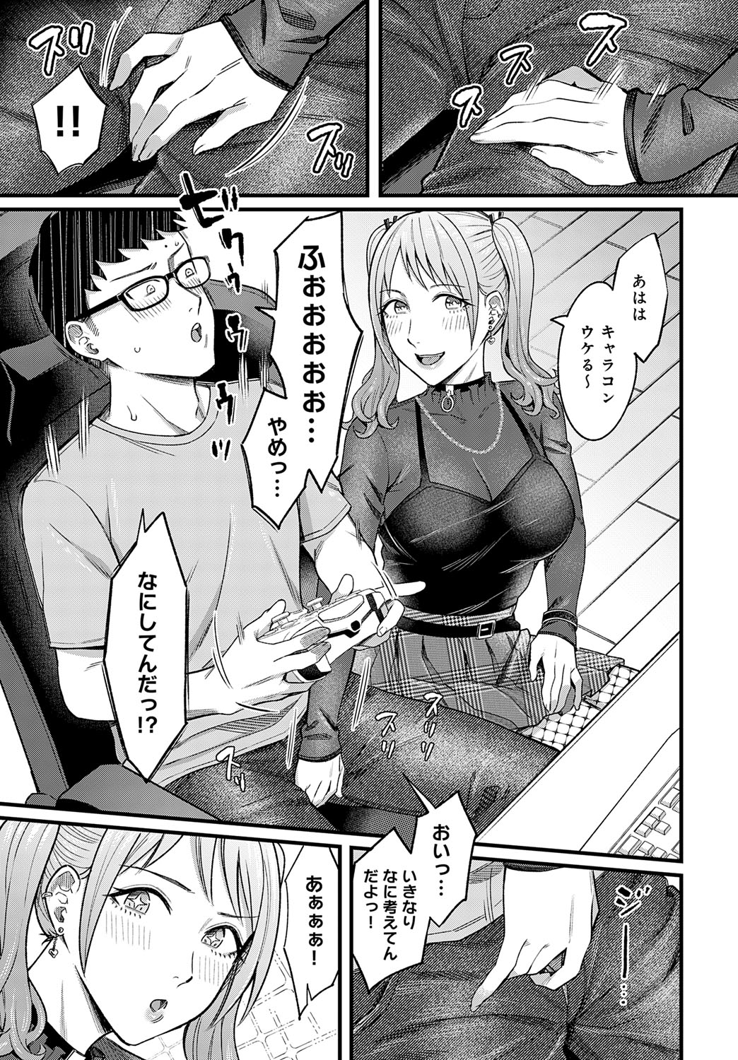 COMIC Anthurium 2025-09 page 22