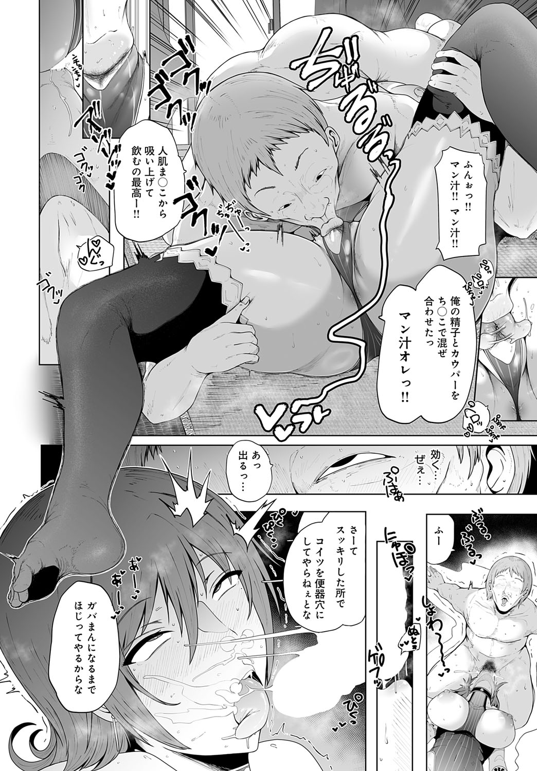 COMIC Anthurium 2025-09 page 229