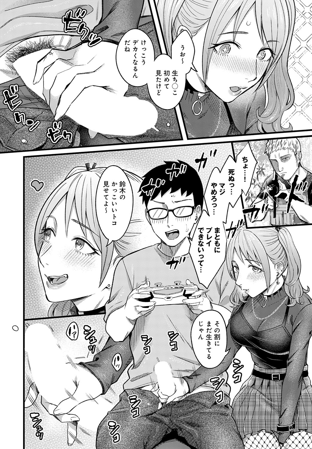 COMIC Anthurium 2025-09 page 23