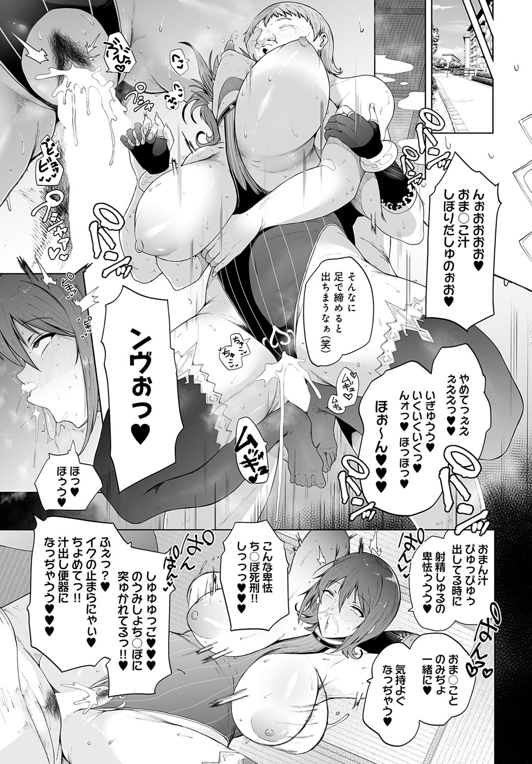 COMIC Anthurium 2025-09 page 230