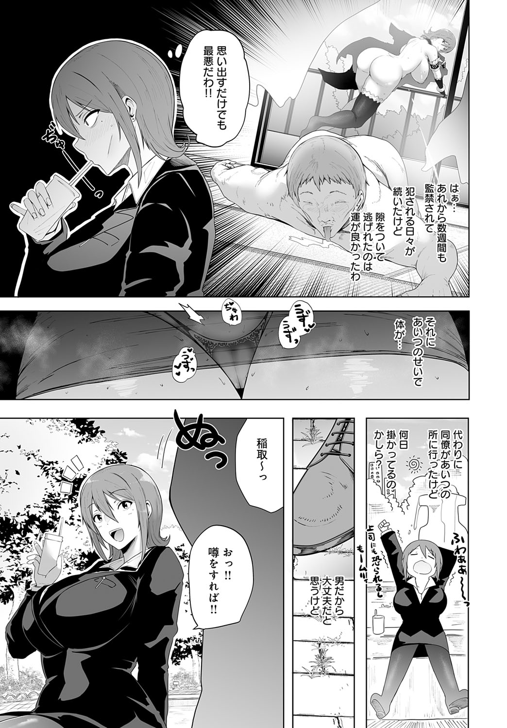 COMIC Anthurium 2025-09 page 234