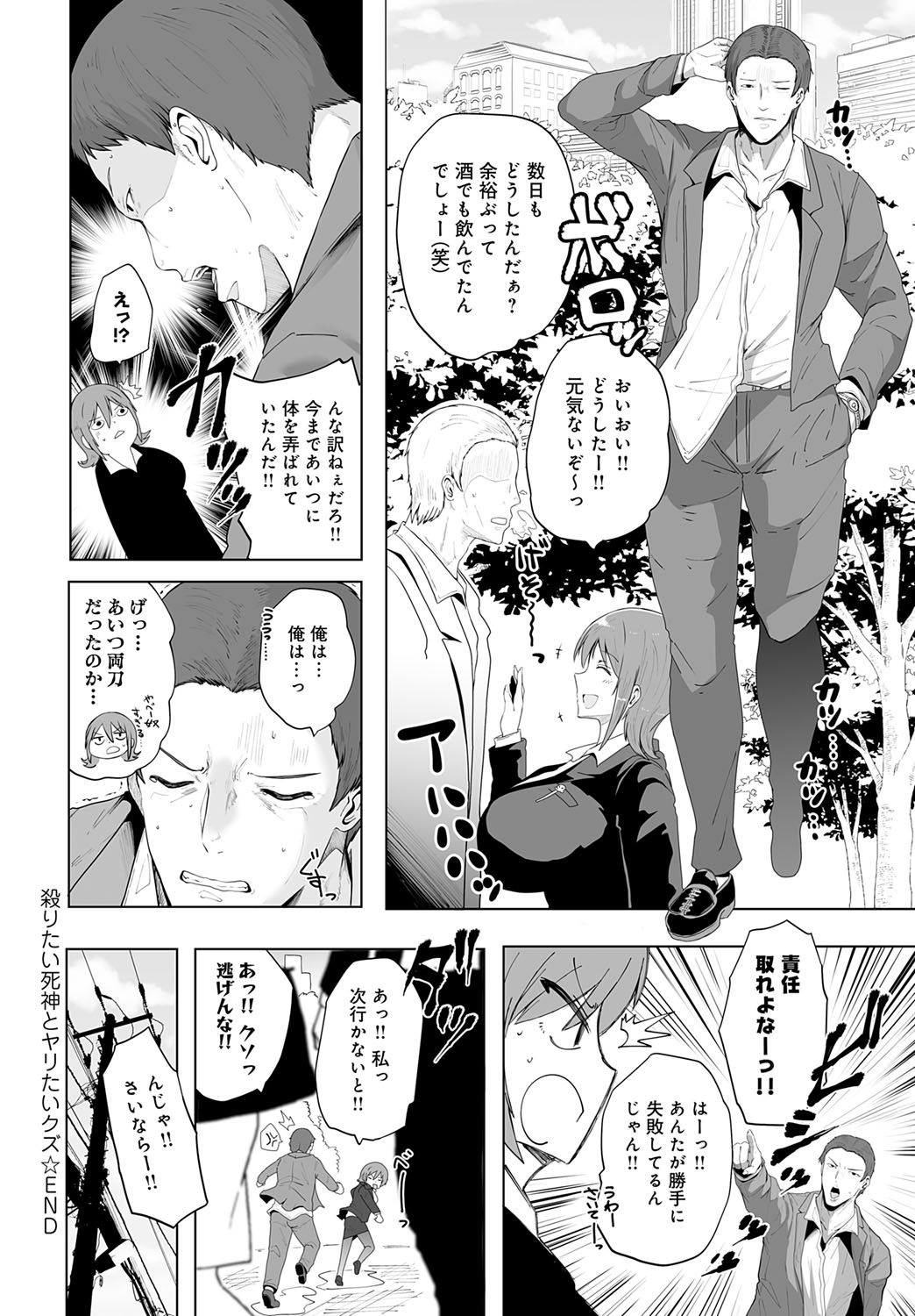 COMIC Anthurium 2025-09 page 235