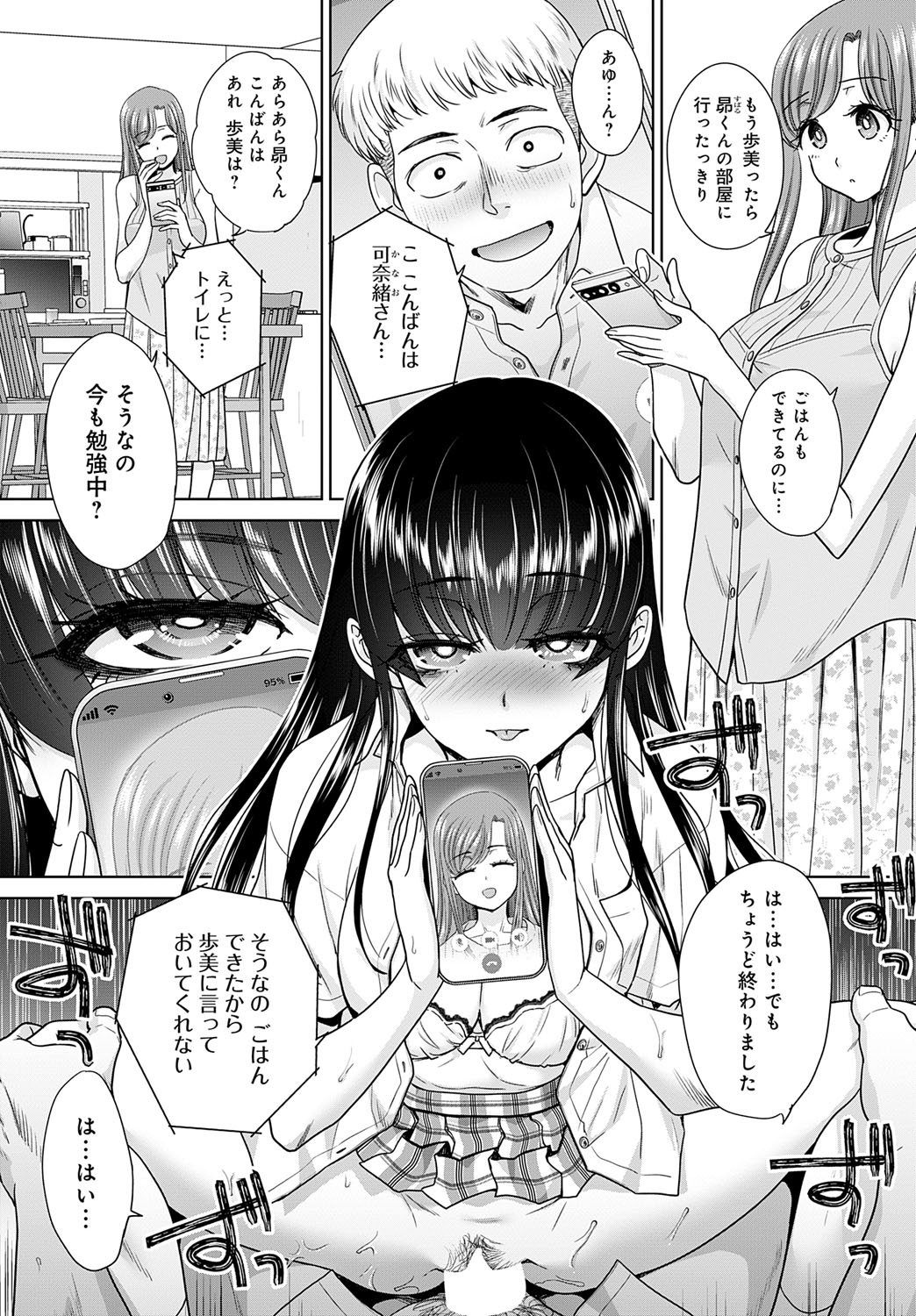 COMIC Anthurium 2025-09 page 240