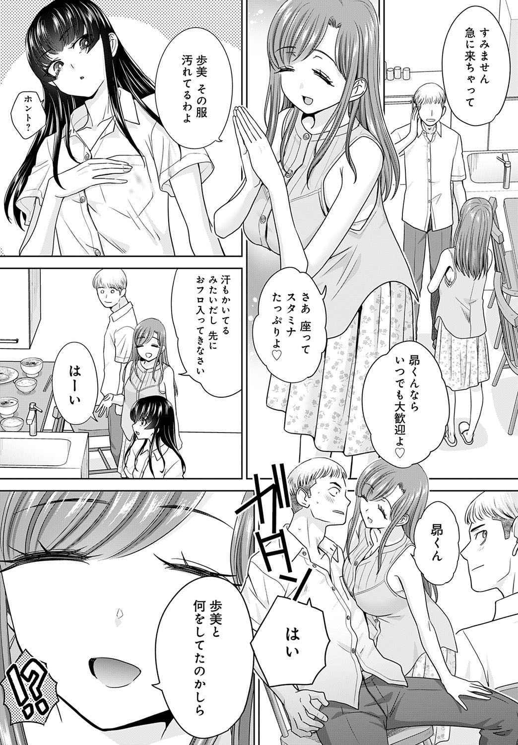 COMIC Anthurium 2025-09 page 243