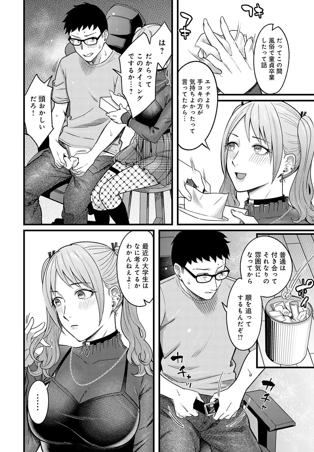COMIC Anthurium 2025-09 page 25