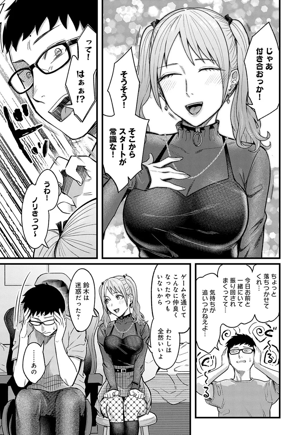 COMIC Anthurium 2025-09 page 26