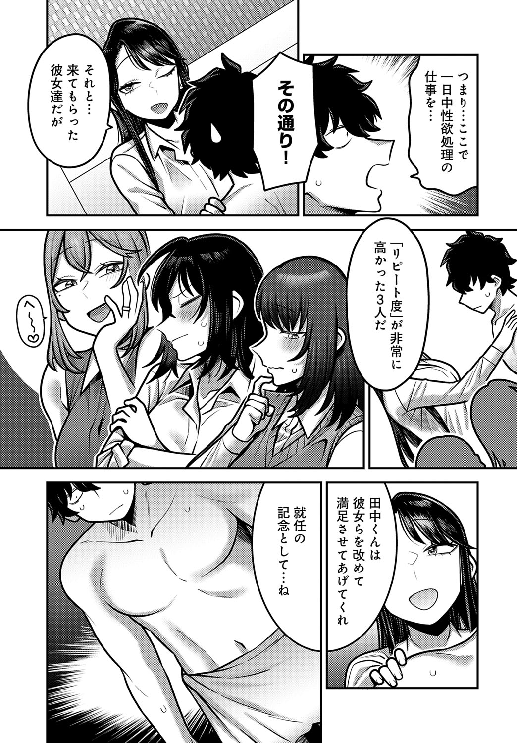 COMIC Anthurium 2025-09 page 262