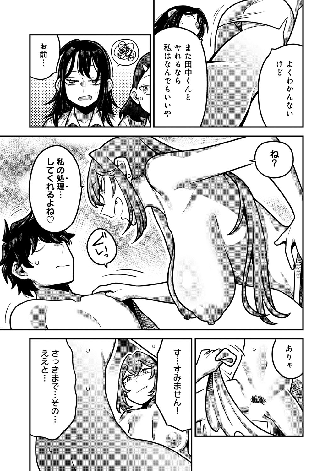 COMIC Anthurium 2025-09 page 264