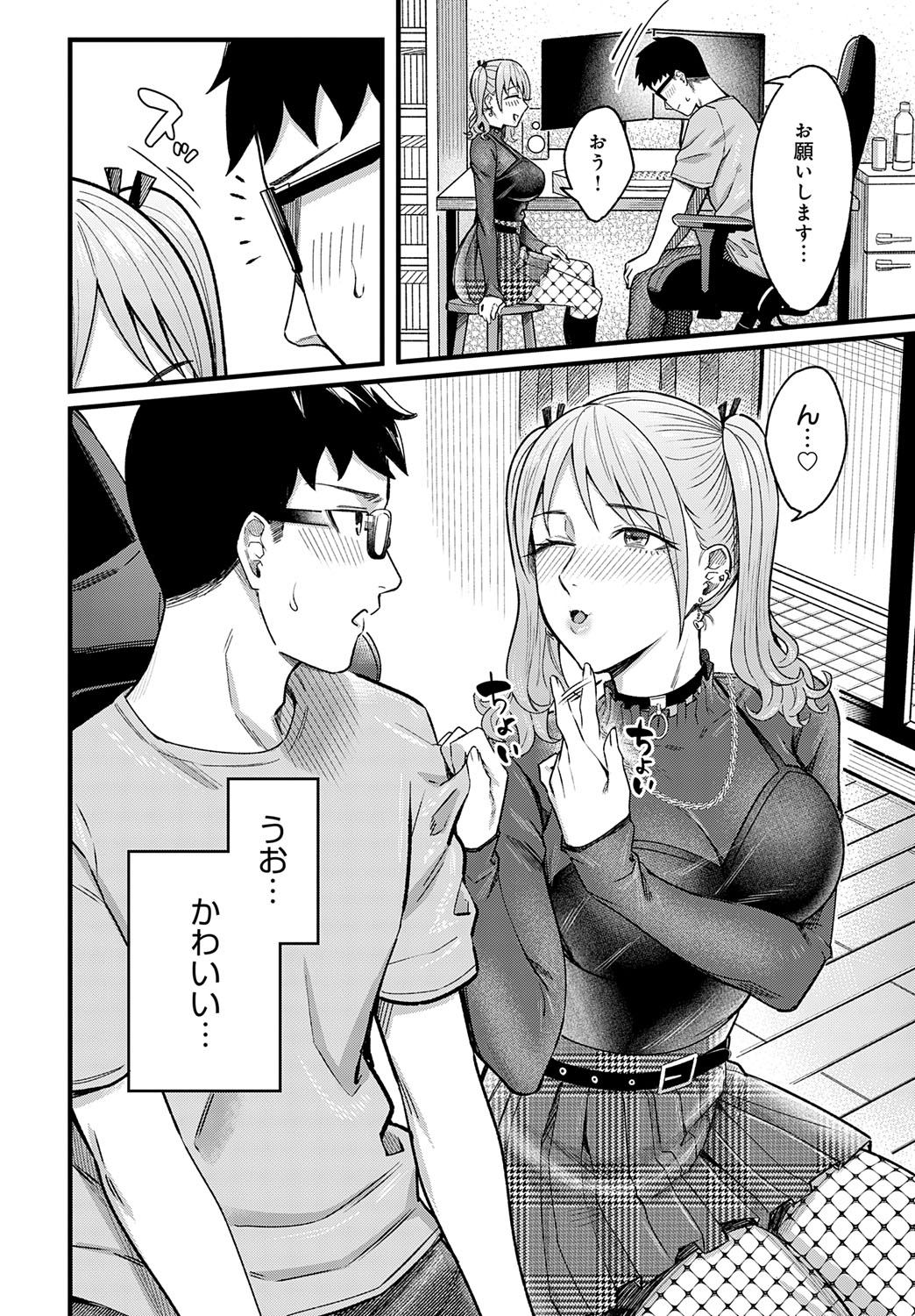 COMIC Anthurium 2025-09 page 27