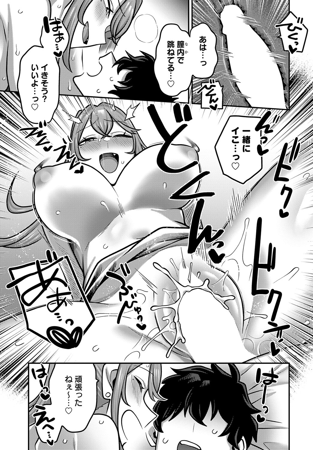 COMIC Anthurium 2025-09 page 272