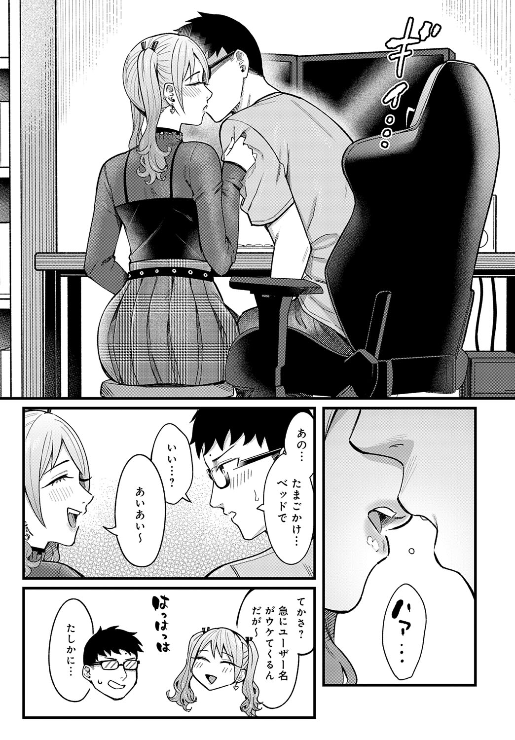 COMIC Anthurium 2025-09 page 28
