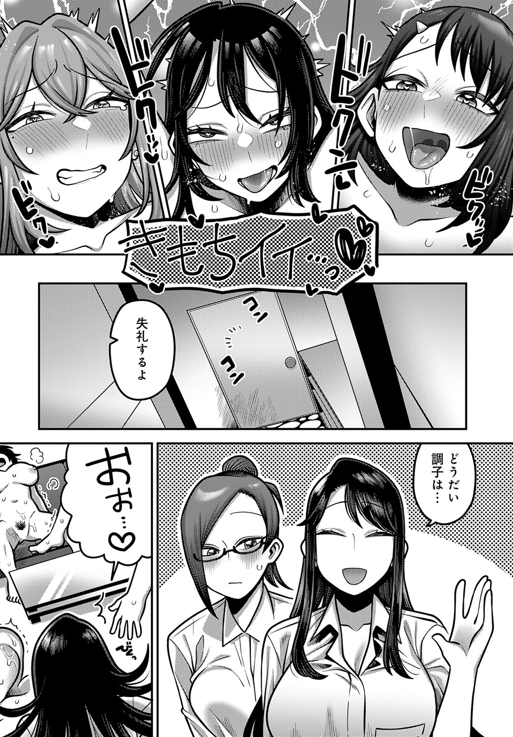 COMIC Anthurium 2025-09 page 281