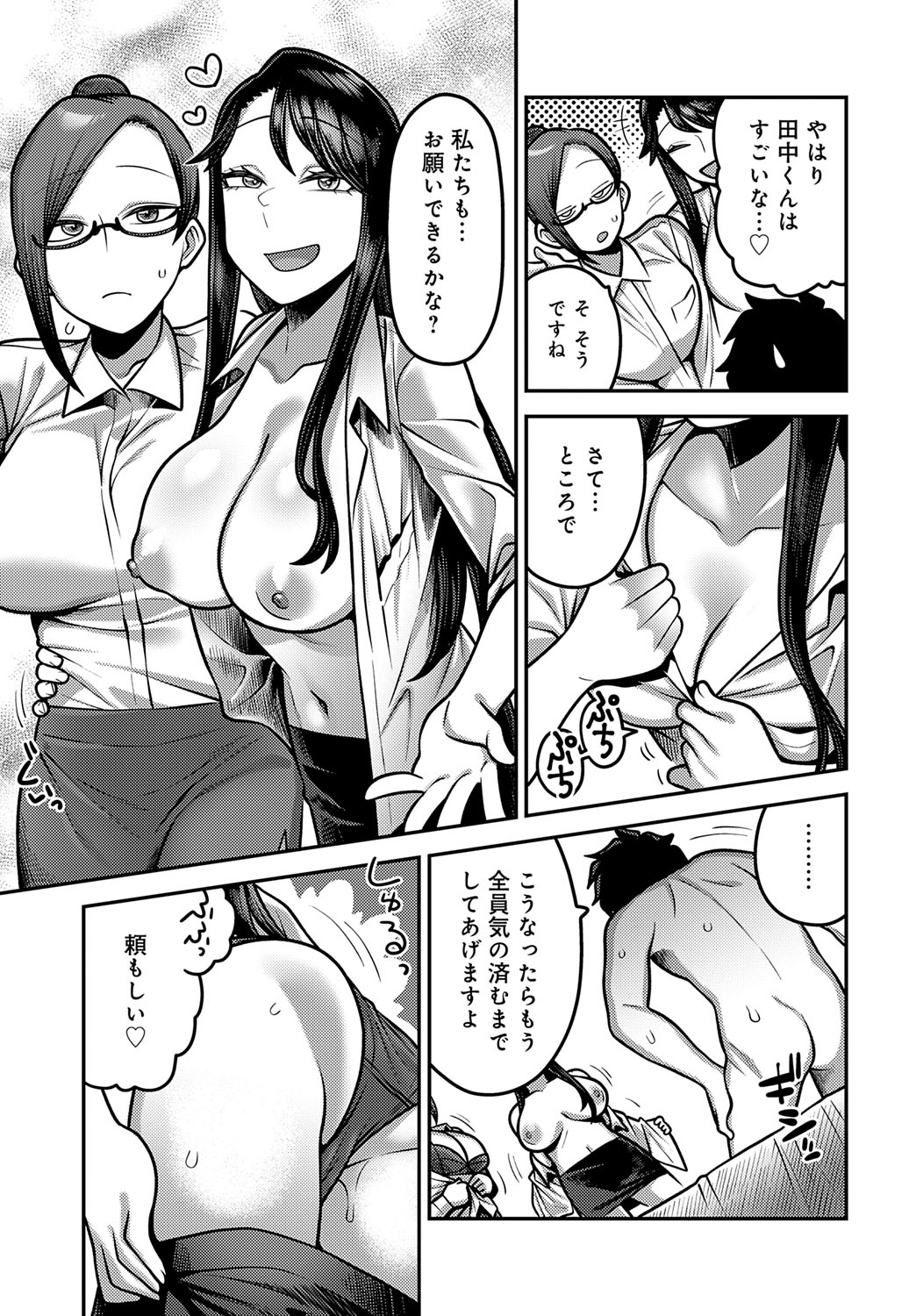COMIC Anthurium 2025-09 page 282